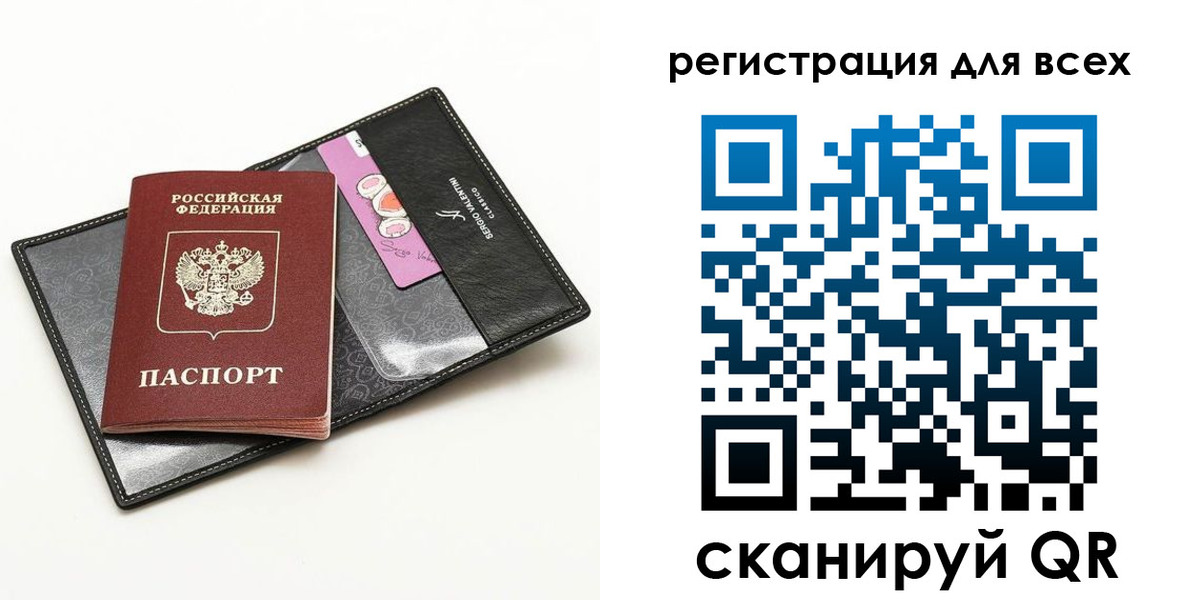 прописка для работы в Елизово