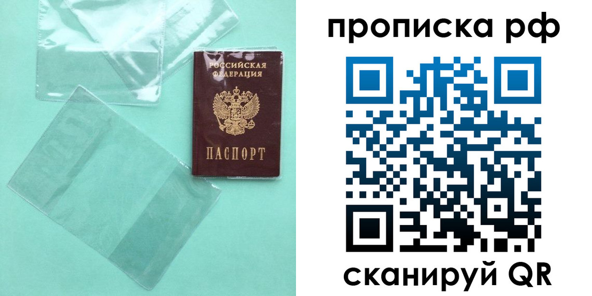 миграционный учет в Елизово